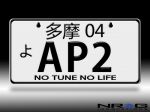 NRG JDM Mini License Plate (Tokyo) 3"x6" - AP2