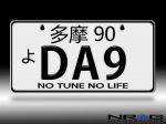 NRG JDM Mini License Plate (Tokyo) 3"x6" - DA9