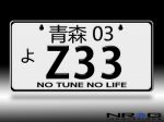 NRG JDM Mini License Plate (Aomori) 3"x6" - Z33